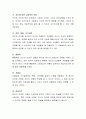 오늘날 청소년의 건강한 정신건강을 위해 필요한 요소가 무엇인지 제시하고, 본인이 생각하기에 가장 중요한 요소는 무엇인지 설명 (청소년기 정신건강의 중요성과 이론 각국의 사례) 6페이지