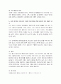 오늘날 청소년의 건강한 정신건강을 위해 필요한 요소가 무엇인지 제시하고, 본인이 생각하기에 가장 중요한 요소는 무엇인지 설명 (청소년기 정신건강의 중요성과 이론 각국의 사례) 7페이지