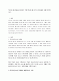 학교밖 청소년들을 지원하기 위해 학교밖 청소년의 정보공유에 대해 토론. (학교밖 청소년 지원법, 학교밖 청소년 지원법을 제정하게 된 이유, 학교밖 청소년의 정보공유) 2페이지
