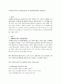 사회복지조직의 의사결정기법 및 의사결정이론모형을 서술. (사회복지조직의 의사결정의 절차, 사회복지조직의 의사결정) 2페이지