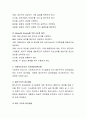 사회복지조직의 의사결정기법 및 의사결정이론모형을 서술. (사회복지조직의 의사결정의 절차, 사회복지조직의 의사결정) 3페이지