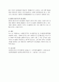 사회복지조직의 의사결정기법 및 의사결정이론모형을 서술. (사회복지조직의 의사결정의 절차, 사회복지조직의 의사결정) 4페이지