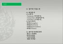 풀무원(Pulmuone) 기업분석 및 풀무원 마케팅전략 분석.PPT자료 2페이지