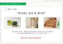 풀무원(Pulmuone) 기업분석 및 풀무원 마케팅전략 분석.PPT자료 31페이지