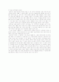 [소설감상문] 달려라, 아비 - 이 땅의 모든 아버지, 어머니들을 위하여 _ 김애란 저 2페이지