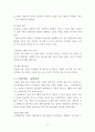 The # 브랜드 분석 6페이지