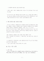 The # 브랜드 분석 11페이지