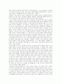 장 폴 사르트르 (Jean Paul Sartre)  2페이지