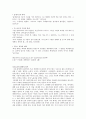 장 폴 사르트르 (Jean Paul Sartre)  9페이지