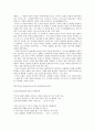 장 폴 사르트르 (Jean Paul Sartre)  10페이지