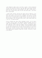 장 폴 사르트르 (Jean Paul Sartre)  13페이지