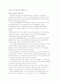 경영전략-쏘나타  4페이지