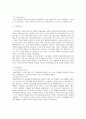 경영전략-쏘나타  19페이지