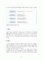 [생명보험산업의 CRM 분석][ING생명 vs 삼성생명] 25페이지