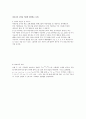 [수학의 역사][르네상스 시대의 수학] 3페이지