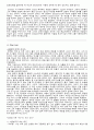 문학 속에 나타나는 인간 심리 Shakespeare의 4대 비극을 중심으로  13페이지