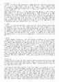 문학 속에 나타나는 인간 심리 Shakespeare의 4대 비극을 중심으로  15페이지