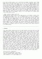 문학 속에 나타나는 인간 심리 Shakespeare의 4대 비극을 중심으로  16페이지