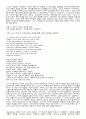 문학 속에 나타나는 인간 심리 Shakespeare의 4대 비극을 중심으로  17페이지
