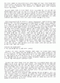 문학 속에 나타나는 인간 심리 Shakespeare의 4대 비극을 중심으로  20페이지