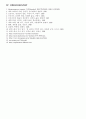 문학 속에 나타나는 인간 심리 Shakespeare의 4대 비극을 중심으로  21페이지