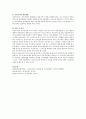 (보육교사직무스트레스) 보육교사의 직무스트레스 요인을 3가지 이상 찾고 이를 해결할 수 있는 방안에 대하여 기술 3페이지
