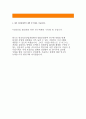 한국보건산업진흥원자기소개서-한국보건산업진흥원자소서지원동기_한국보건산업진흥원자기소개서진흥원에적합한이유 한국보건산업진흥원자소서진흥원에서의계획및 비전 한국보건산업진흥원공개채용자기소개서 3페이지