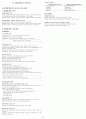 [산림경영(임업경영)]총 정리 자료 및 기출문제-임업직 공무원, 산림기사, 산업기사, 산림조합 10페이지