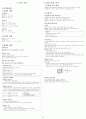 [산림경영(임업경영)]총 정리 자료 및 기출문제-임업직 공무원, 산림기사, 산업기사, 산림조합 32페이지