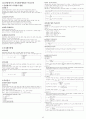 [산림경영(임업경영)]총 정리 자료 및 기출문제-임업직 공무원, 산림기사, 산업기사, 산림조합 43페이지