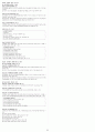 [산림경영(임업경영)]총 정리 자료 및 기출문제-임업직 공무원, 산림기사, 산업기사, 산림조합 68페이지
