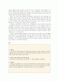 2014 삼성전자 상반기 공채 합격 에세이 4페이지