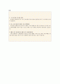 2014 삼성전자 상반기 공채 합격 에세이 5페이지