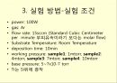 [신소재공학] Sputtering을 이용한 Ti 증착(요소설계) - 반도체 형성 원리에 대해 9페이지