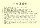 [신소재공학] Sputtering을 이용한 Ti 증착(요소설계) - 반도체 형성 원리에 대해 10페이지