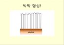 [신소재공학] Sputtering을 이용한 Ti 증착(요소설계) - 반도체 형성 원리에 대해 14페이지