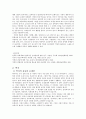 건축마감재 - 외벽 마감재 및 석면, 벽지, 바닥재에 관해 5페이지