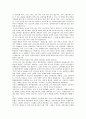 건축마감재 - 외벽 마감재 및 석면, 벽지, 바닥재에 관해 7페이지