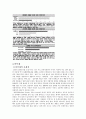 건축마감재 - 외벽 마감재 및 석면, 벽지, 바닥재에 관해 13페이지
