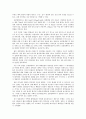 건축마감재 - 외벽 마감재 및 석면, 벽지, 바닥재에 관해 15페이지