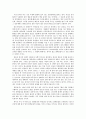 건축마감재 - 외벽 마감재 및 석면, 벽지, 바닥재에 관해 16페이지