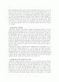 건축마감재 - 외벽 마감재 및 석면, 벽지, 바닥재에 관해 19페이지