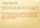 에너지 자원공학 - 이라크 중앙 아라비안 분지[Central Arabian Province] 18페이지