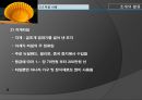 친환경 건축재료 조사 - 조개의  재발견 9페이지
