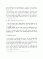 가솔린 기관 - 엔진 전자 제어 시스템 (ECU) 4페이지