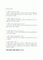 가솔린 기관 - 엔진 전자 제어 시스템 (ECU) 6페이지