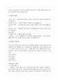 가솔린 기관 - 엔진 전자 제어 시스템 (ECU) 8페이지