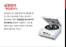 화학공학 실험 - TiO2의 광촉매에 의한 분자의 분해 10페이지