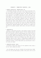 선형대수학 - 선형대수학의 이용분야와 그 원리 1페이지
