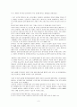 식품공학 - 자극적인 음식들이 우리몸에 끼치는 영향 3페이지